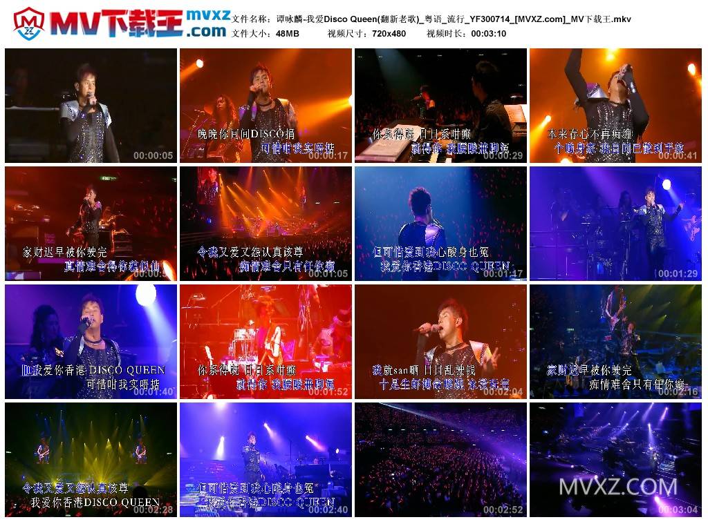 谭咏麟-我爱Disco Queen(翻新老歌)_粤语_流行_YF300714